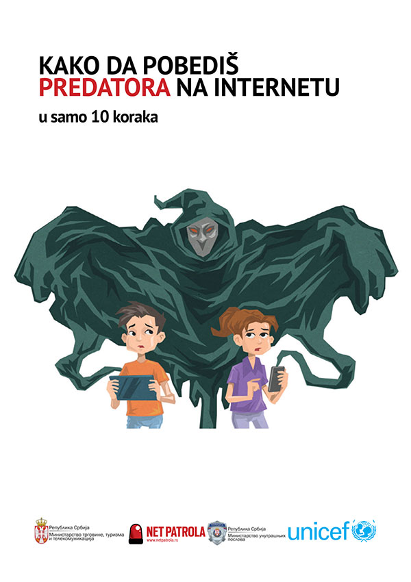 Како да победиш предатора