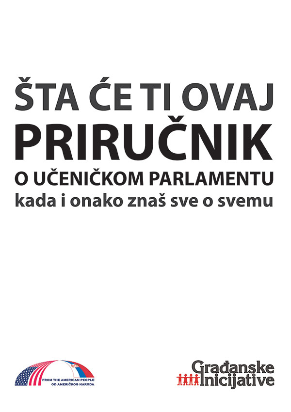 Приручник