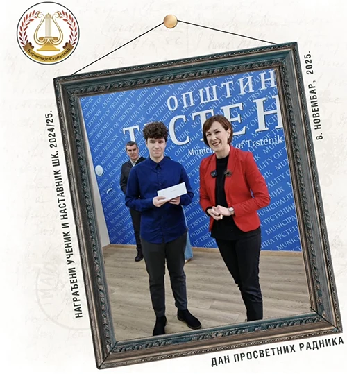 ДАН ОПШТИНЕ ТРСТЕНИК