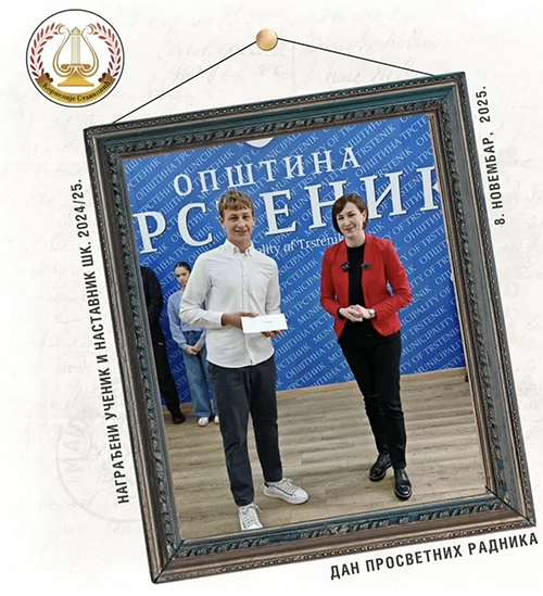 ДАН ОПШТИНЕ ТРСТЕНИК