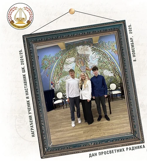 ДАН ОПШТИНЕ ТРСТЕНИК