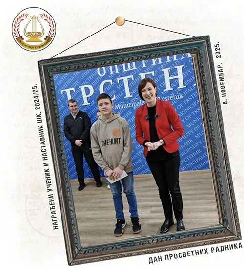 ДАН ОПШТИНЕ ТРСТЕНИК